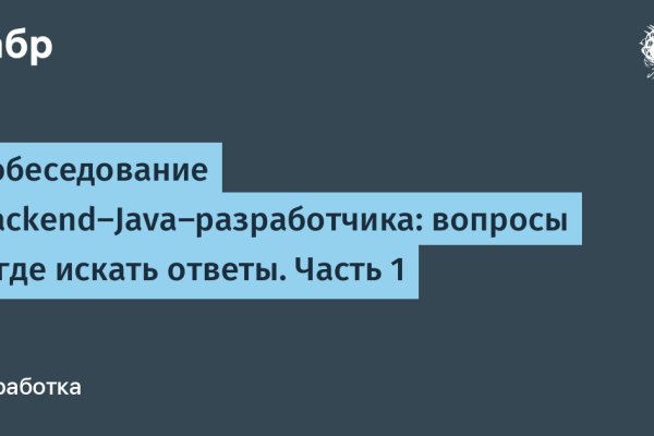 Как пополнить кошелек на кракене даркнет