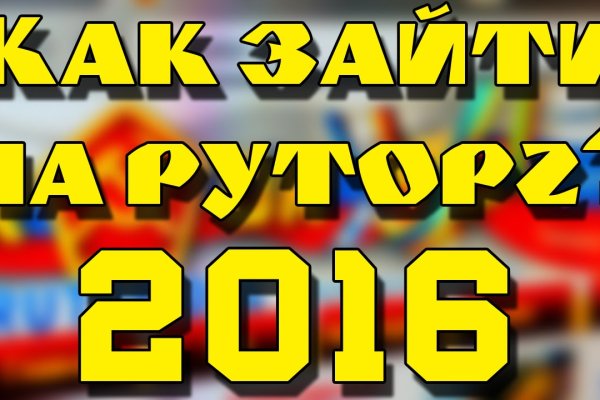 Darknet магазин