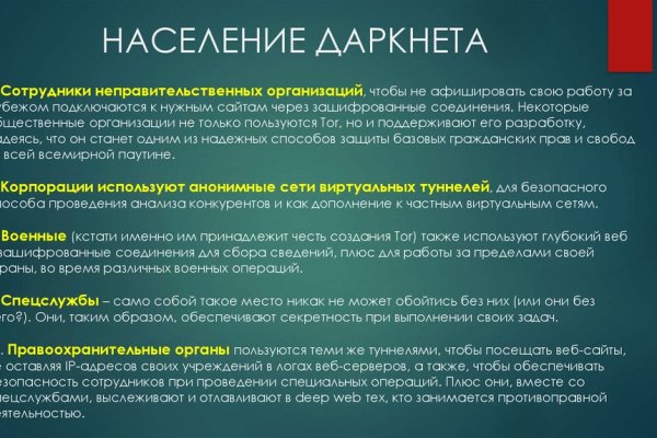 Найти ссылку на кракен