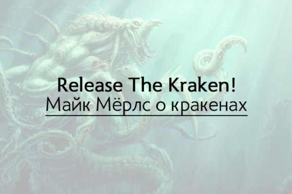 Как пополнять кракен тор
